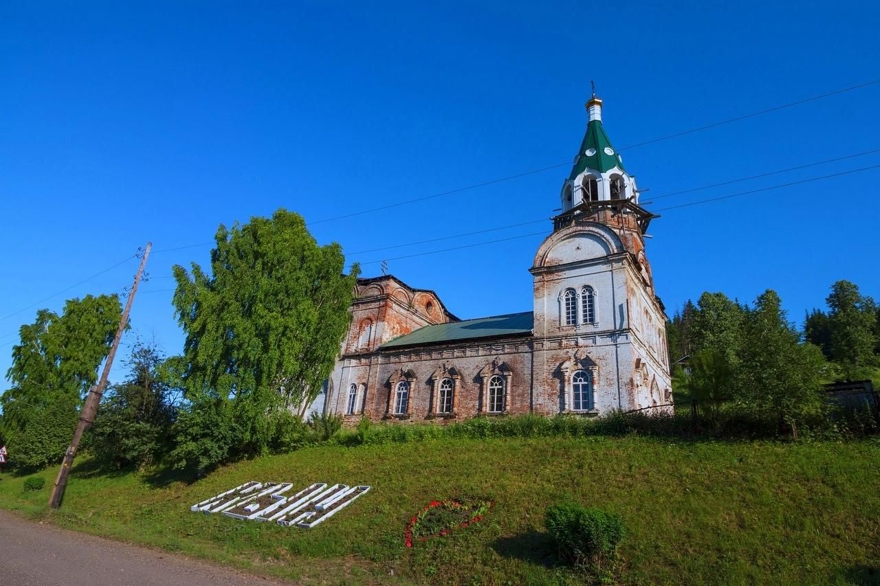 Летняя Чусовая, Кын