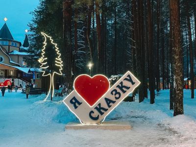 ШКОЛА ВОЛШЕБСТВА. Рождественский экспресс в Великий Устюг к Деду Морозу