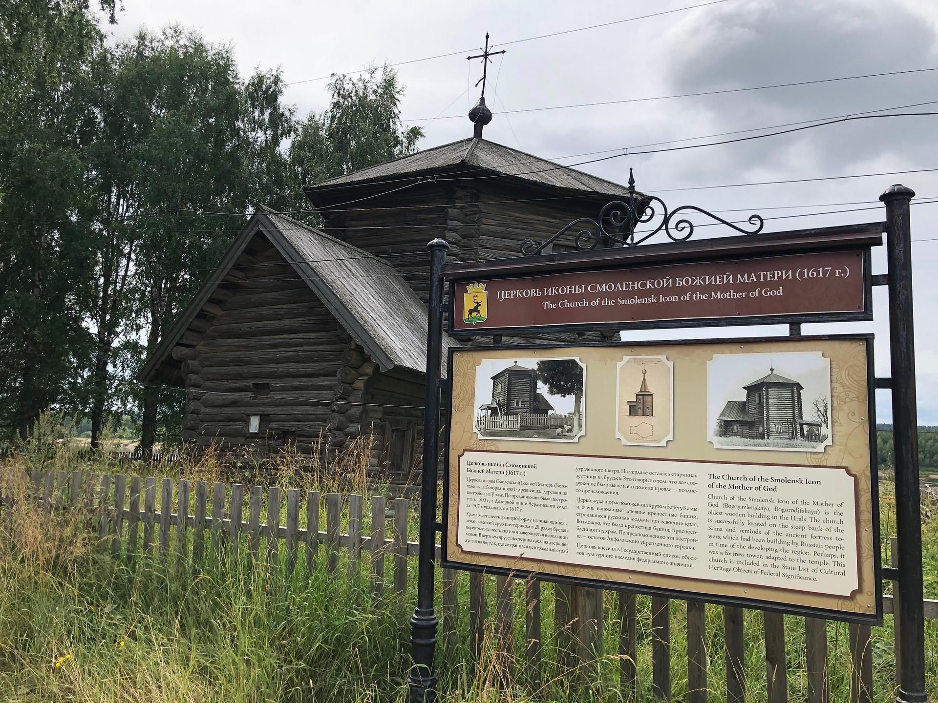 Чердынь и храмы Пермского Севера